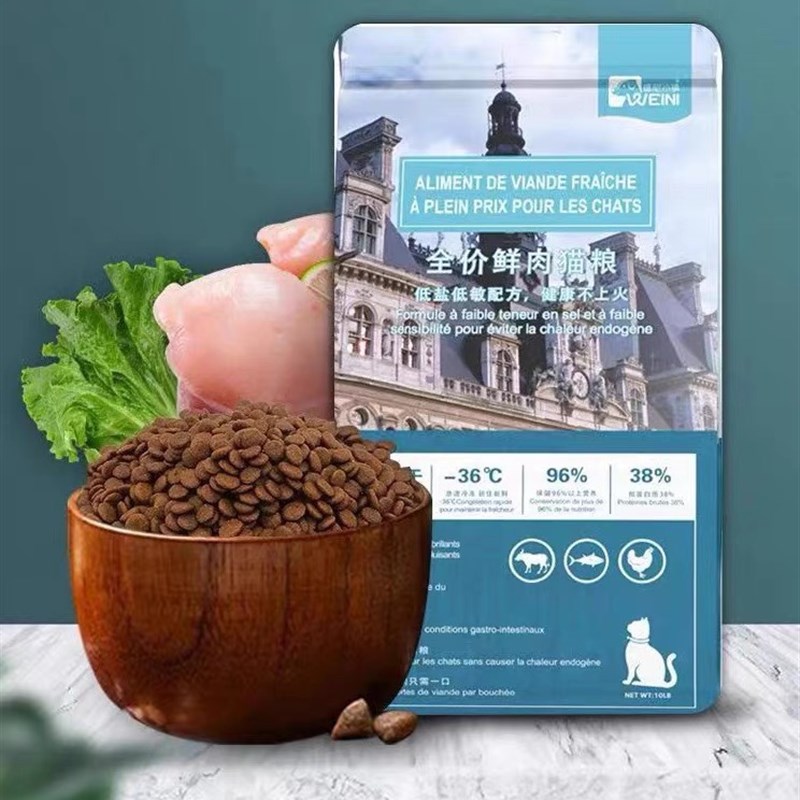 维尼小镇冻干生骨肉猫粮狗食无谷鲜肉全价粮美毛发腮长肉低盐低油