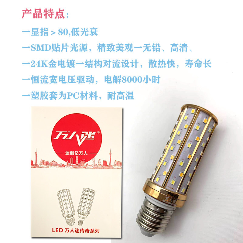 小口led灯泡玉米灯无影灯大功率节能灯双色吊灯光源 大螺口变光灯
