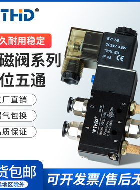 气动电磁阀4V210-08换向阀12V气动控制阀二位五通电子气阀AV 220V