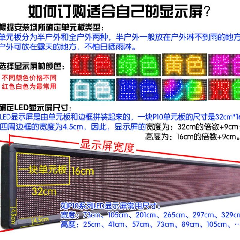 LED显示屏广告屏防水广告牌成品屏高亮滚动走字屏LED屏幕全彩屏
