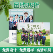 幼儿园毕业季 相册本定制作小学生初中高中照片书纪念册六年级宝宝