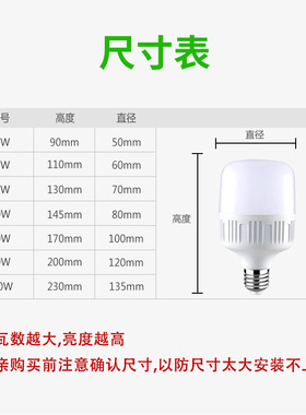 高护帅led灯泡家用5w白光18W40W60W超亮照明室内E27螺口节能球泡