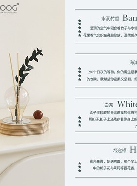 EMITDOOG清新空气白茶客厅香氛扩香木室内持久房间香薰扩香器摆台