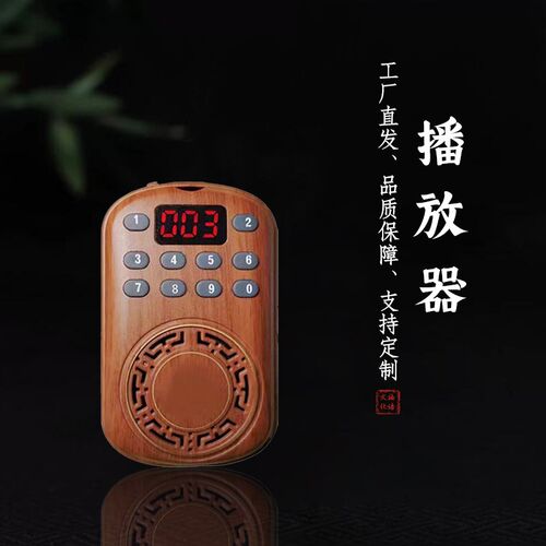 播放器唱戏机MP3老人专用解闷疗愈播放机高清插TF插卡32首循环002
