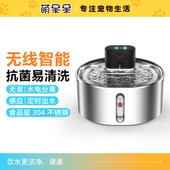 萌呆呆不锈钢猫咪饮水机宠物饮水器自动喂水器无线碗流动循环喝水