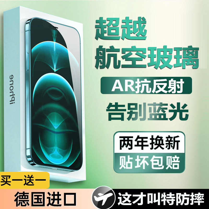 钢化膜适用苹果13-16系列