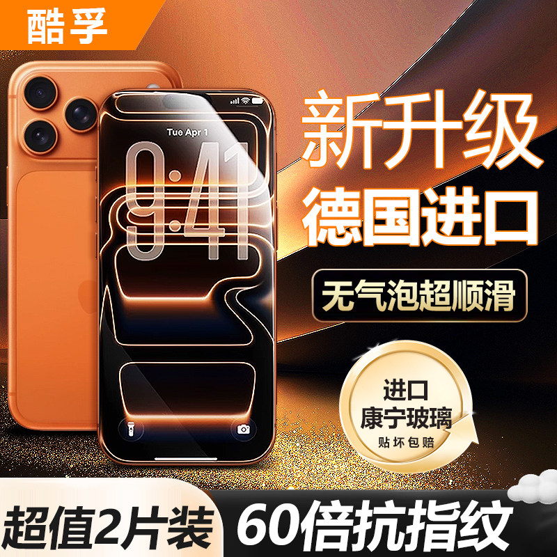适用苹果16钢化膜iPhone15promax全屏14plus新款防窥13/12/11promax保护xs屏幕xr手机贴膜,3C数码配件,手机贴膜,淘宝优惠券,粉丝福利购,淘宝优惠卷