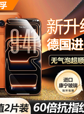 适用苹果16proMAX钢化膜iPhone15全屏14plus新款防窥13/12/11promax保护xs屏幕xr手机贴膜