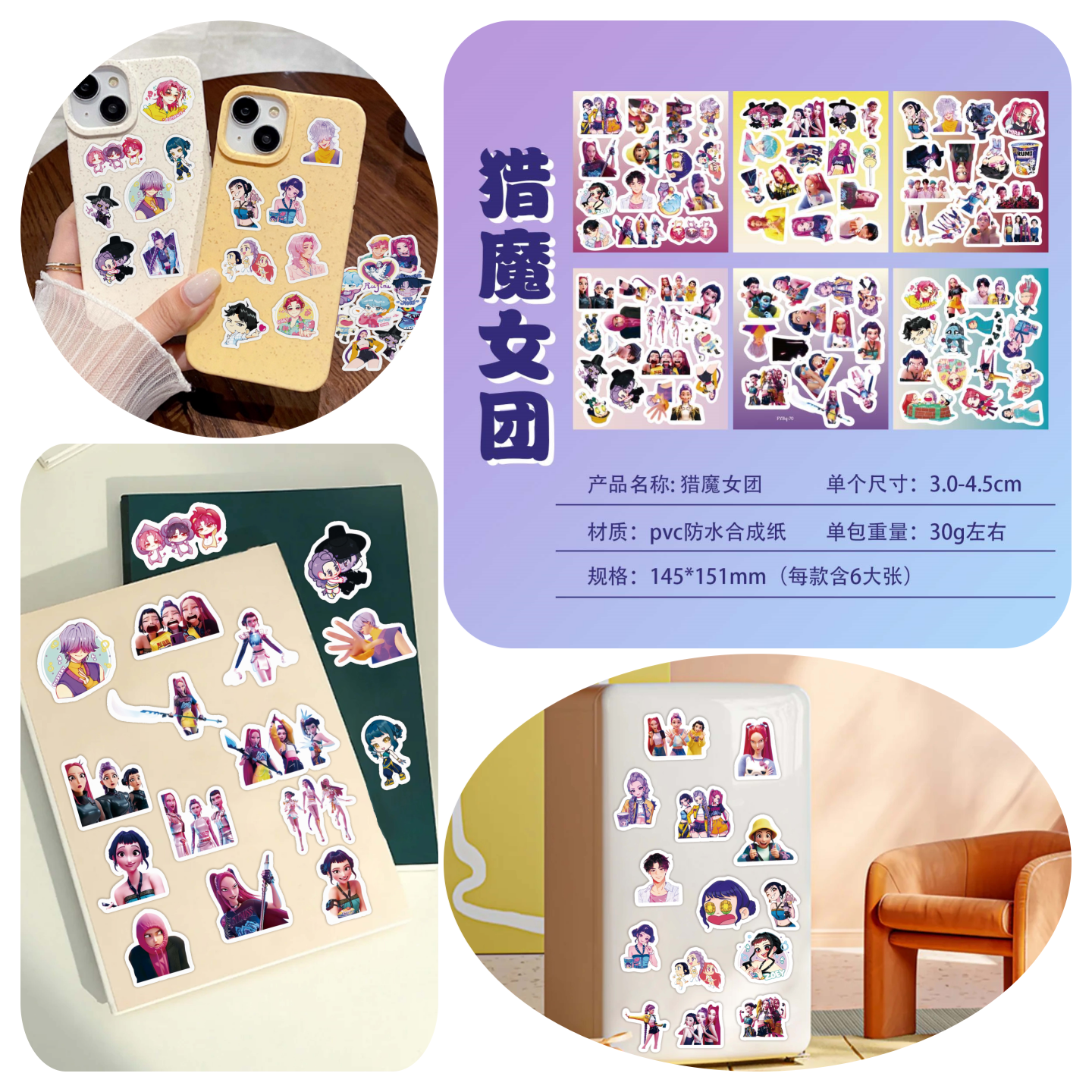 100张猎魔女团霓虹创意防水贴纸