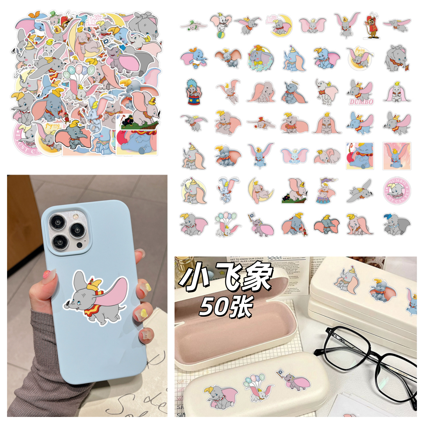 50张马戏团王牌大耳朵小象丹波