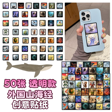 50张透明外国山海经贴纸Lirililarila,Tralalerotralala,咖啡鸟香蕉猴鳄鱼战斗机DIY手机电脑ipad笔记本贴纸