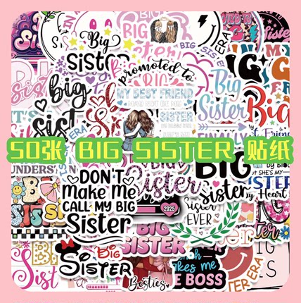 50张英文卡通BIG SISTER贴纸装饰手机壳笔记本电脑ipad水杯行李箱收纳盒桌面墙面遮丑防水不干胶文具贴纸