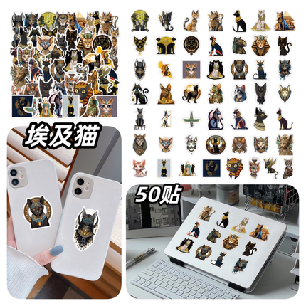 50张埃及猫可爱创意高颜值卡通贴纸diy手机笔记本电脑ipad行李箱手账素材图案不重复防水不干胶儿童贴画