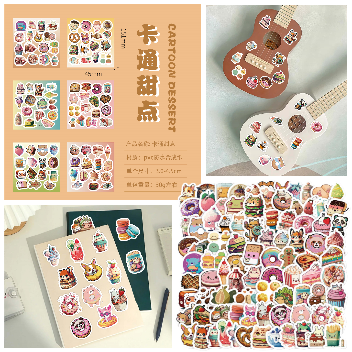 100张可爱创意卡通甜点贴纸diy水杯收纳箱手账本手机壳笔记本电脑ipad行李箱桌面充电宝防水文具贴画,文具电教/文化用品/商务用品,贴纸/立体贴纸,淘宝优惠券,粉丝福利购,淘宝优惠卷