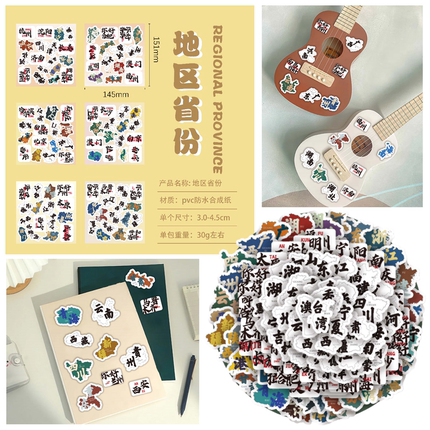 100张简约创意地区省份涂鸦贴纸diy水杯收纳箱手账本手机壳笔记本电脑ipad行李箱桌面充电宝防水文具贴画