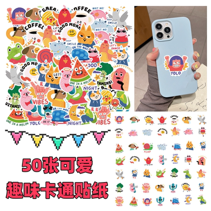 50张可爱个性创意趣味卡通贴纸DIY手机电脑笔记本充电宝水杯ipad桌面收纳柜行李箱墙面防水文具装饰贴画
