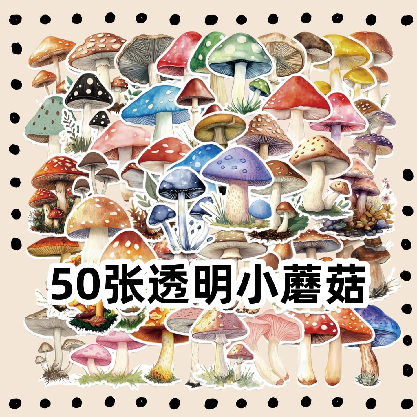 50张卡通彩绘高清透明小蘑菇贴纸