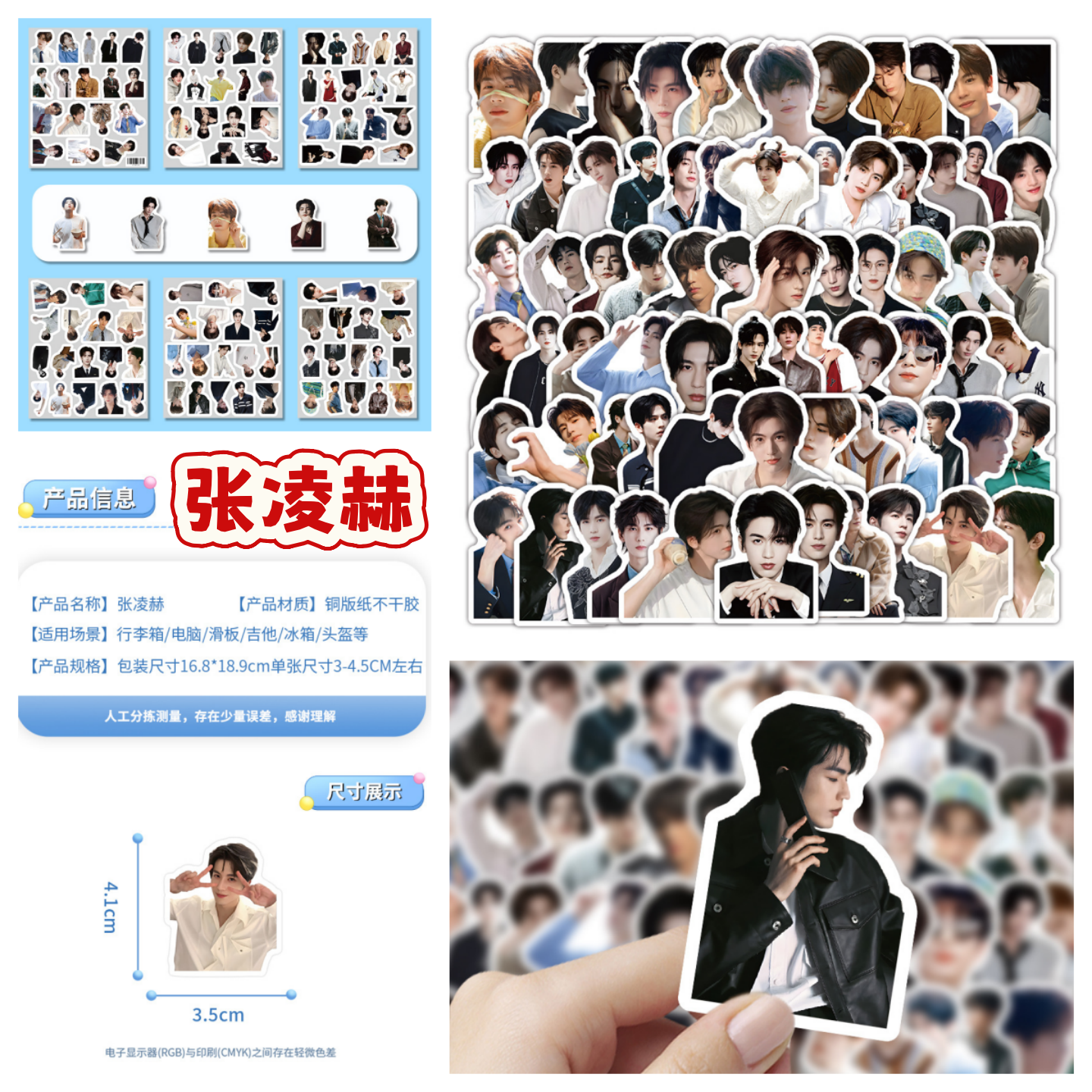 100张演员张凌赫高清头像贴纸