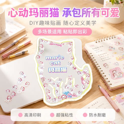 可爱玛丽猫傲娇小白猫卡通贴纸