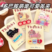 多巴胺少女心可爱萌宠卡通发夹亚克力材质刘海碎发必备装 饰气质简约女孩子 心头好儿童发夹