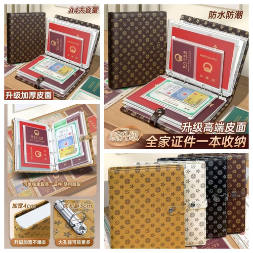 A4大容量文件夹家庭证件收纳
