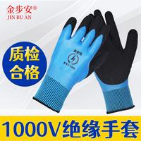 金步安1000V電工專用絕緣手套