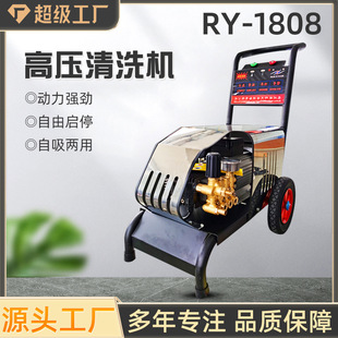 锐研1808高压清洗机220V商用手推式 洗车机刷车机泵380V家用 便携式