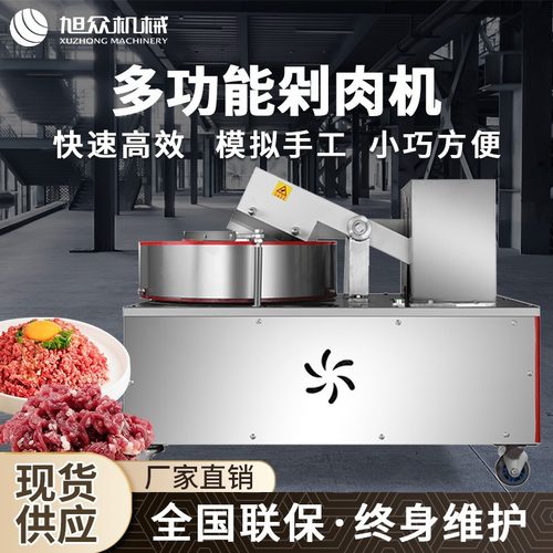 仿手工剁肉机全自动多功能剁辣椒剁菜肉馅适用于超市饭店工厂餐厅