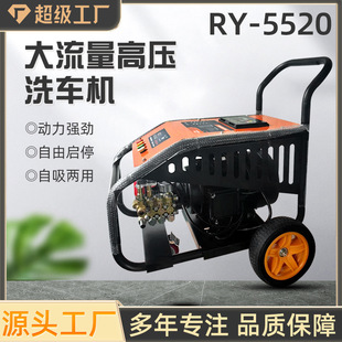 锐研5520高压清洗机380V刷车泵商用清洗机5.5千瓦洗车机200公斤