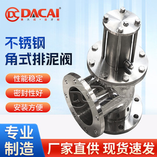 性能稳定法兰连接液动蓄水池底排泥阀 排泥阀 J744X 16P不锈钢角式