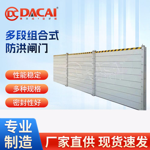 多段型组合式防洪闸门 防汛防台风挡水板阻水墙 地下车库水电站