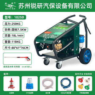 锐研7.5千瓦250公斤18升流量电动超高压清洗机商用工业级清洗泵