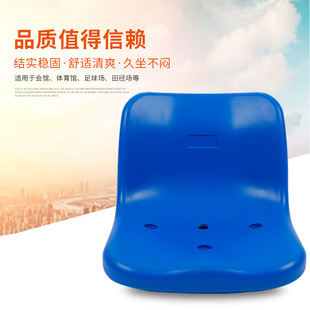 中空吹塑凳面看台座椅塑料看台椅面体育馆运动场观众席椅子加厚