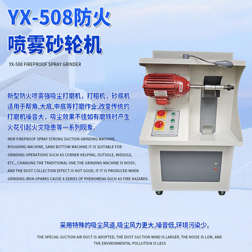 防火喷雾砂轮机打磨机鞋子制作工具设备制鞋机器单头吸尘砂帮机