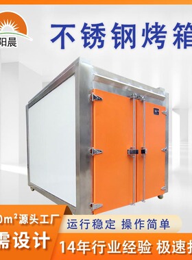 厂家直供不锈钢橙色工业烤箱双门推车式烘干箱热风循环干燥设备