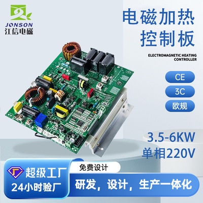 Induction heating motherboard塑料机械感应加热工业加热加热板