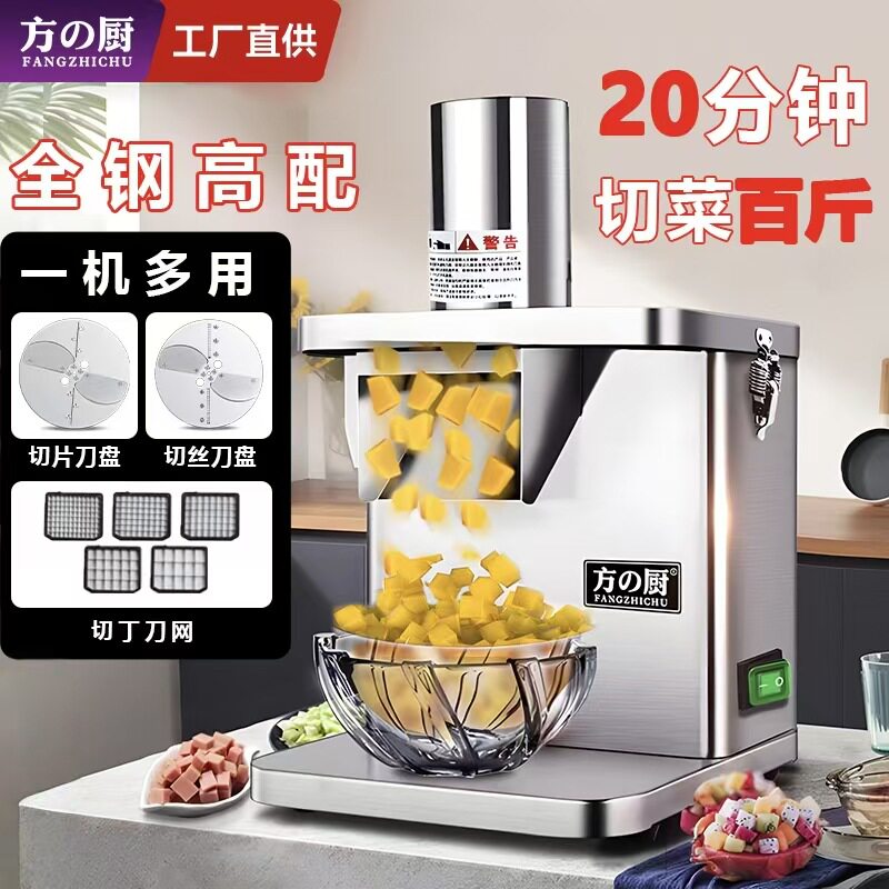 切丁机切粒不锈钢商用小型电动萝卜土豆多功能切片切丝切菜机神器