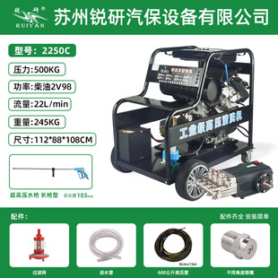 锐研500公斤22升柴油超高压清洗机商用手推洗地机小区物业冲地机