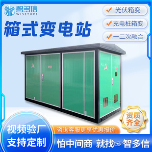 欧式箱变630kva箱式变电站YB预装式成套箱式配电房路灯箱式变压器