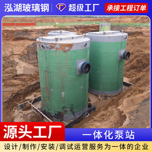 一体化污水泵站一体化提升泵站玻璃钢一体化泵站雨水一体化泵站