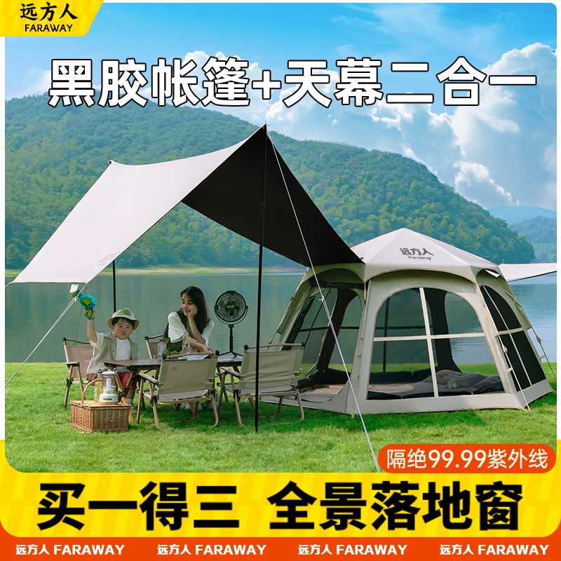 遠方人天幕帳篷二合一多種玩法