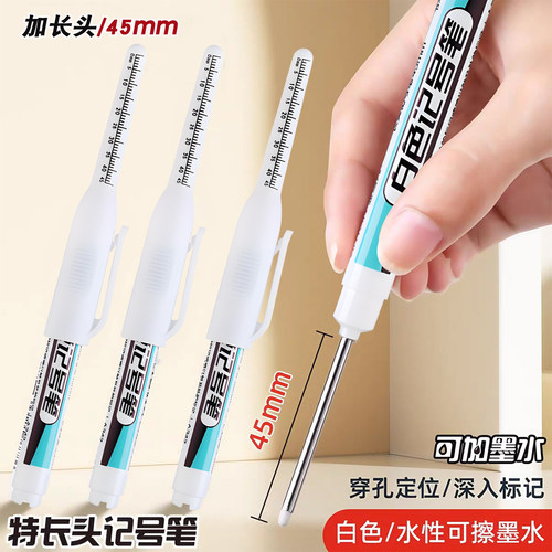 【可加墨】45mm长头记号笔白色笔