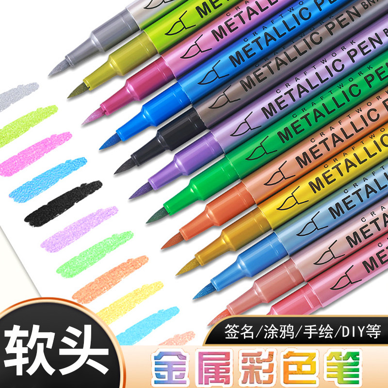 金属色工艺笔软头彩色签名笔12色学生用DIY相册拍立得记号笔金色涂鸦笔银色签到笔高光丙烯马克笔书法秀丽笔,文具电教/文化用品/商务用品,记号笔,淘宝优惠券,粉丝福利购,淘宝优惠卷