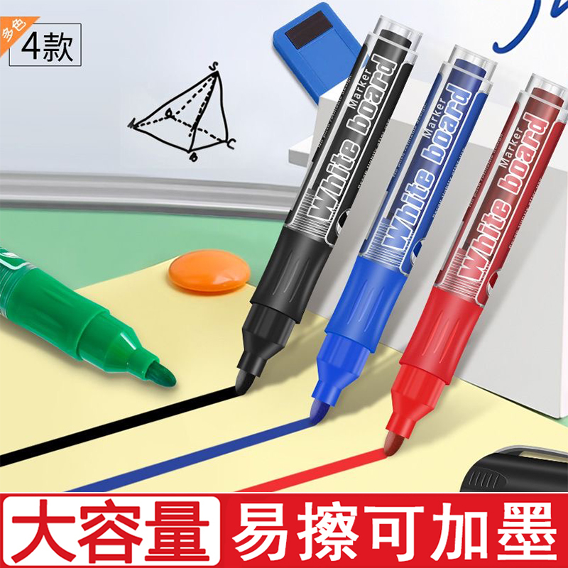 【大容量直液式】白板笔可擦易擦