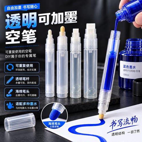 白板笔可加墨水直液式空笔马克笔