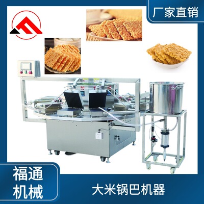 酥脆大米锅巴机器 蟹黄锅巴自动生产设备 加热板大小可选择