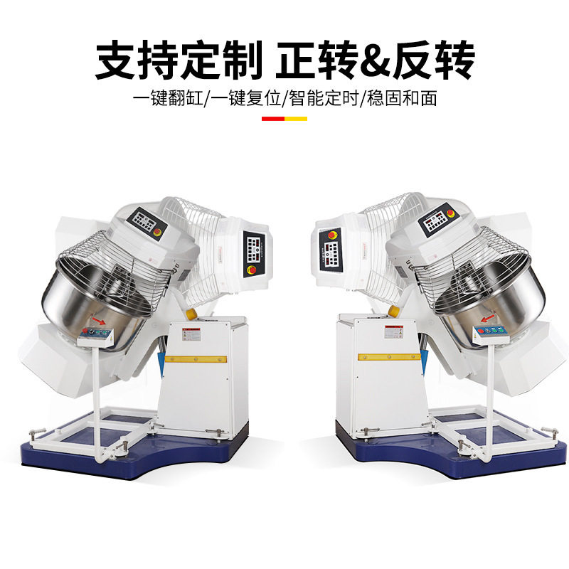 食品厂商用和面机 举缸式和面设备 电脑数控面板 一键翻缸和面机