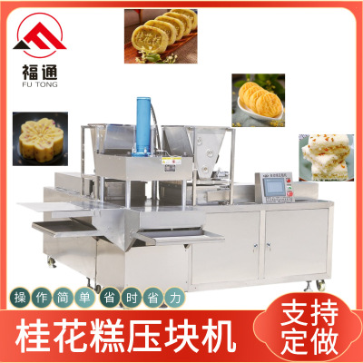 桂花糕压块机压力可调一机多用 桂花糕成型机形状大小花纹可选
