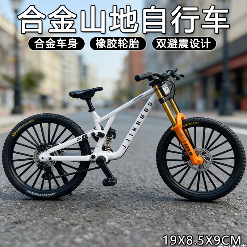 仿真金属前后减震速降自行车玩具模型软尾山地车赛车迷你单车摆件