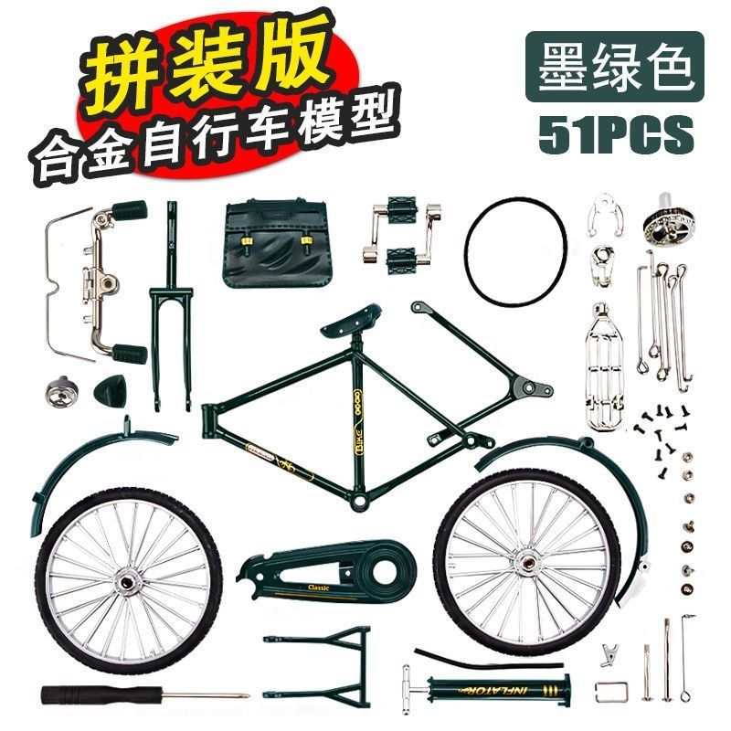 合金diy二八大杠自行车模型摆件